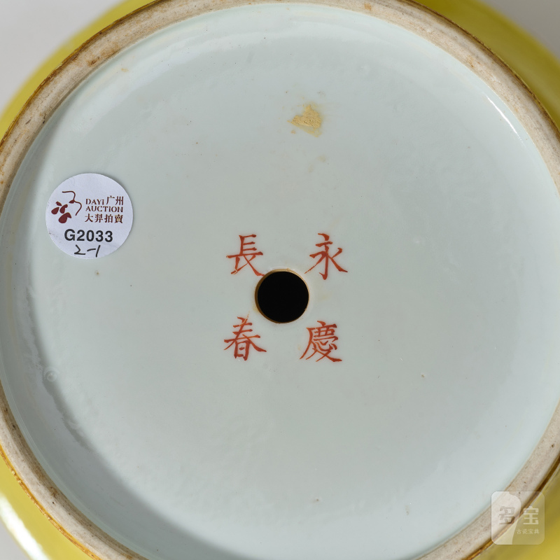 清晚期 黄地墨彩菊花纹花盆及盆奁一对 - 图6